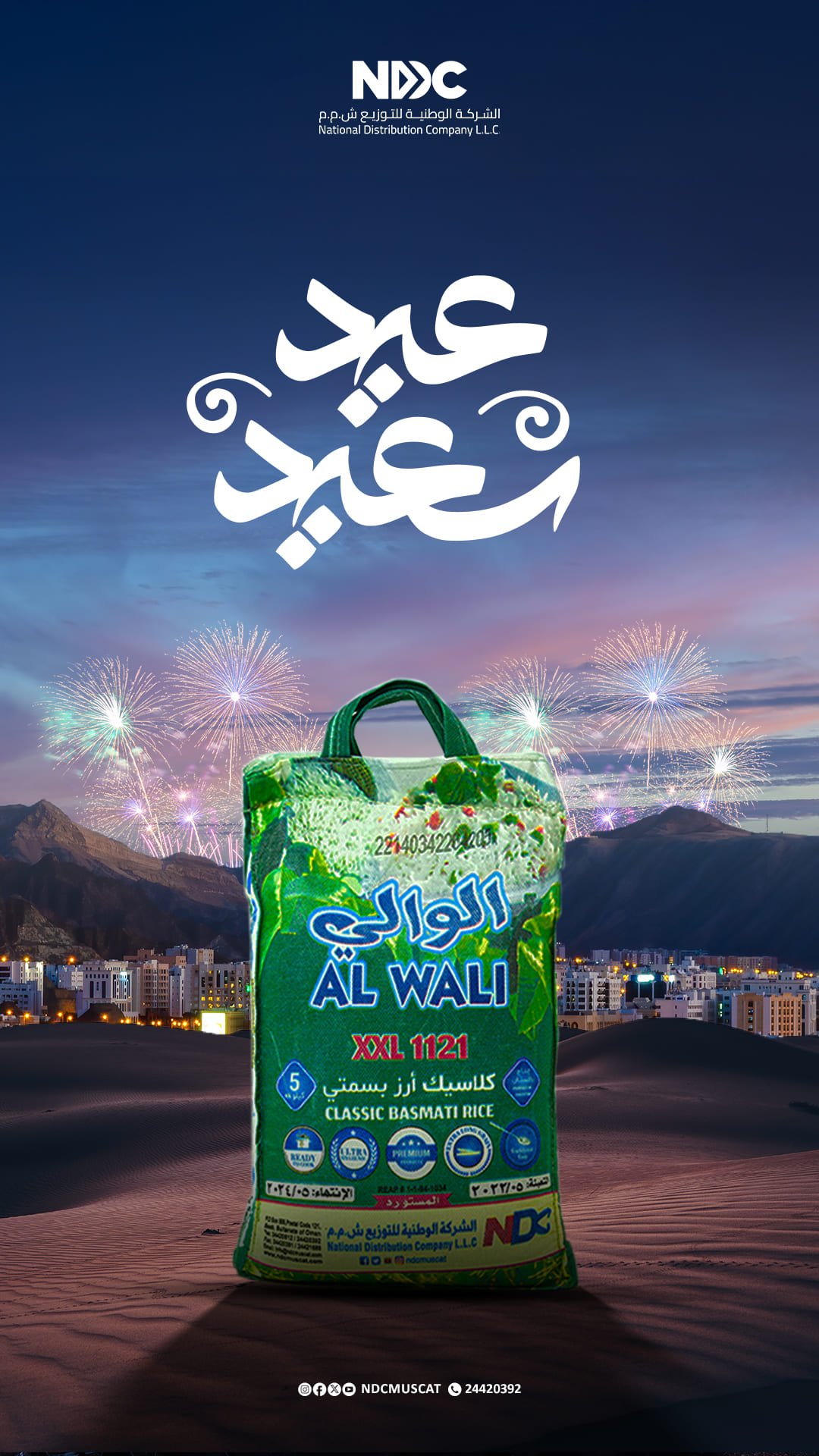 الوطنية عيد copy