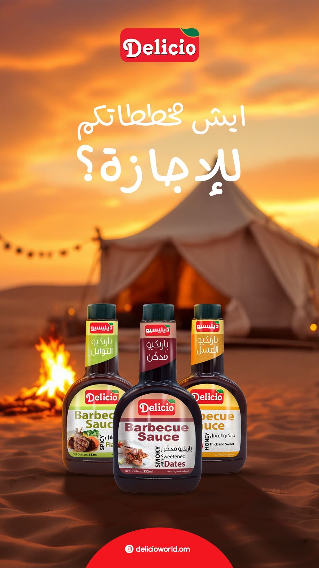 ايش مخططاتكم للإجازة؟ copy