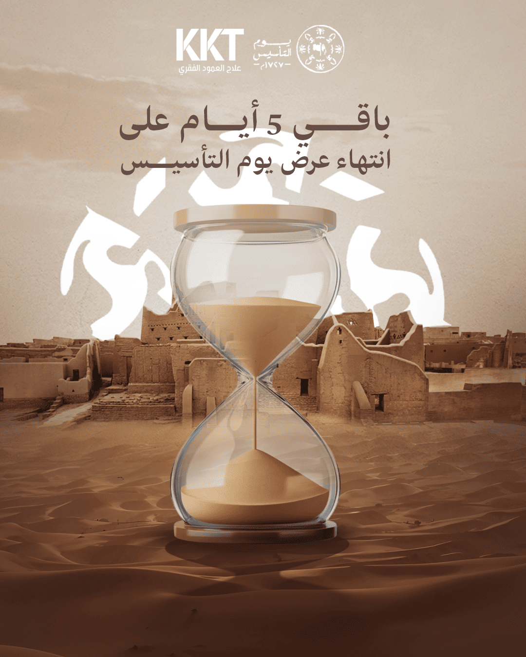 باقى 5 ايام على العرض بوست