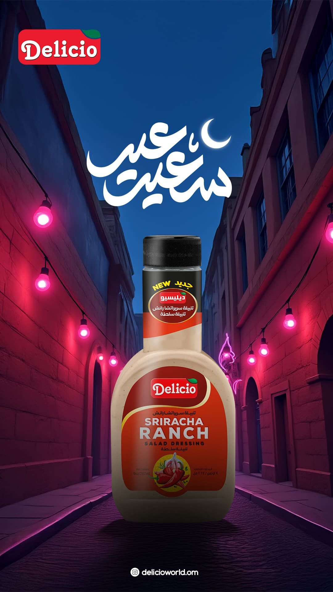 ديلسيو عيد copy