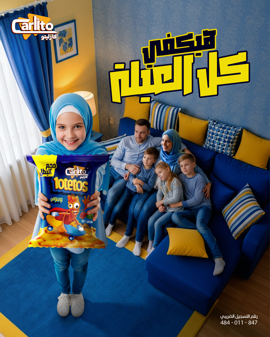 هيكفى كل العيله_